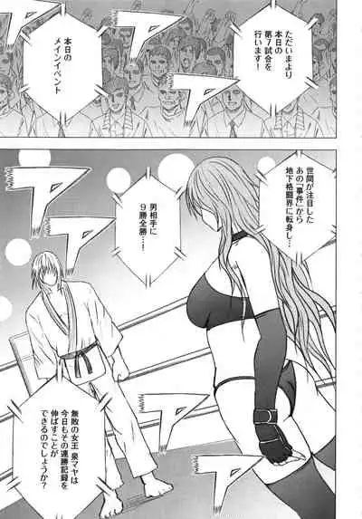 Girls Fight Kanzenban
