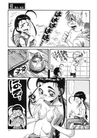 [Ajisu Abeba] Mugamutyuu