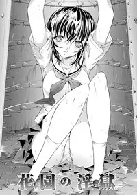 [Kino Hitoshi] Hatsujou Souchi - Sexual Excitement Device [Digital]