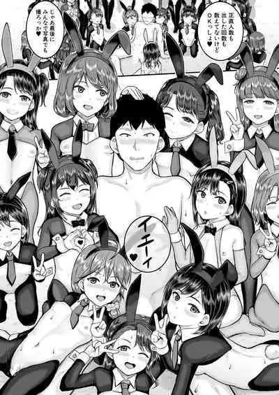 COMIC Mugen Tensei 2023-08