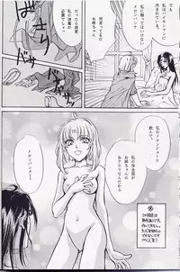 [Zaou Taishi] Anpanman DJ Bara wa Utsukushiku Chiru [RAW]