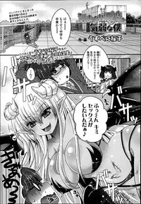 [Usubeni Sakurako] Kimagure akuma to kiyowana boku Ch.1-2