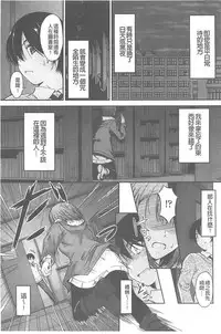 [Mutsuki] Koi Ecchi ~LoveH~ [Chinese]