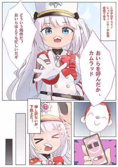 Iiko Ni Narimashita Ka