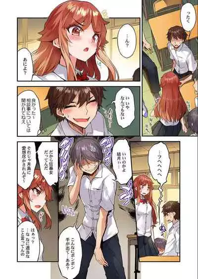 [Toyo] Traditional Job of Washing Girls' Body Ch. 45 - 47 [JAP] [Ongoing]