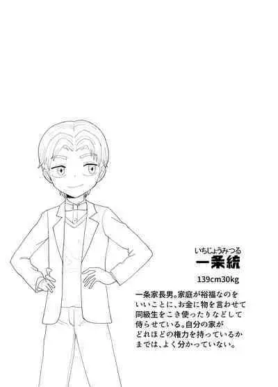 3-ningumi no Jouji Kariya Aya Hen "Kinpatsu Bakunyuu Yankee" Bangaihen 1