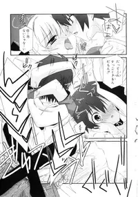 [Mizuki Eimu] Trick And Treat