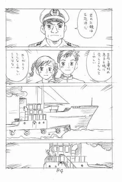 Enpitsu Kaki Eromanga Soushuuhen 2017 Fuyu