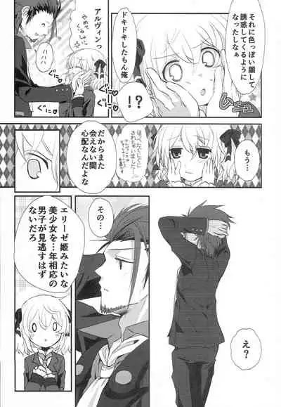 (Tales Link 2) [K-TORACAT (Toraneko)] Believing (Tales of Xillia)