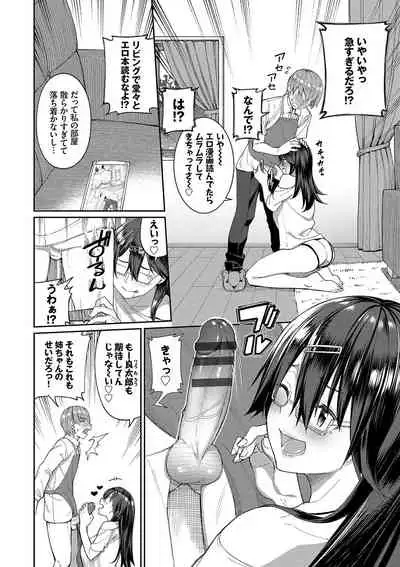 Ue ga Osuki - She likes on top!