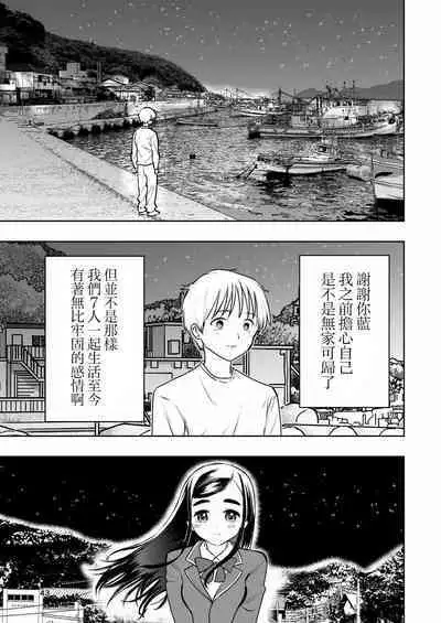 [Takai Yuito] Hadairo no Seishun 01 [路过的骑士汉化组]