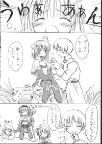 [Mizukidou] らぐくろ (Ragnarok Online)