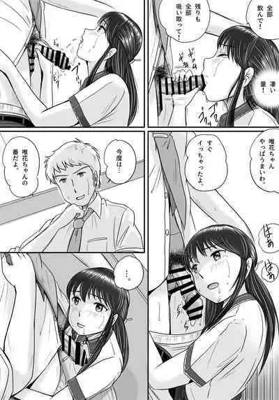 Ushinawareta Pendant 2