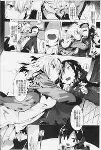 [Tairame] Hatsukoi Engage [Chinese]