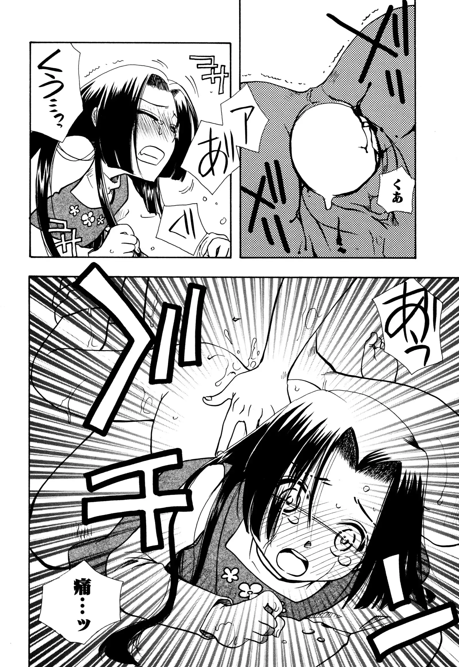 願いごと1つだけ