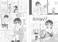 [Fujita Jun] Tengoku to Jigoku - Heaven and Hell