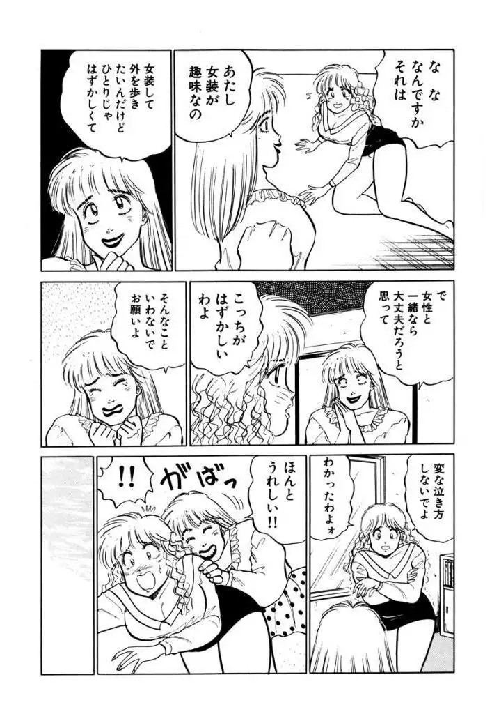 Hayaku Choudai! Vol.2