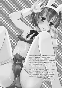 [P-ME (Sakai Ringo)] Kei-chan wa Onii-chan no Tomodachi [Digital]