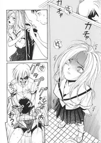 [Yugawara Atami] Migite no Megami-sama