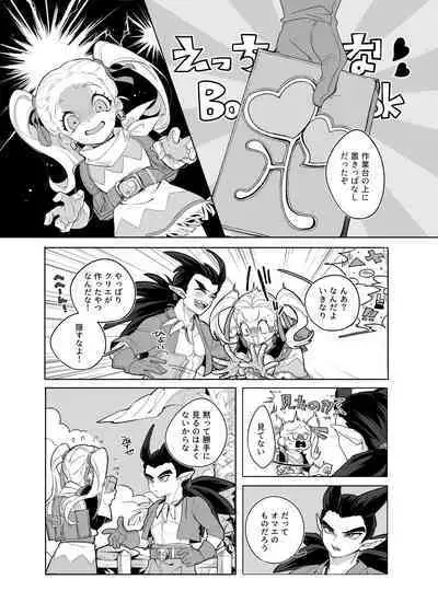 Gomennasai ga Kikoenai.