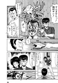 [Amamiya Jun] Puttsun Make Love Vol.2