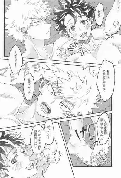 Masani Retsujou Saredo Junjou - The Second Night