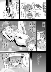 [Nagashima Chousuke] Seireki 2200 Nen no Ota [Digital]