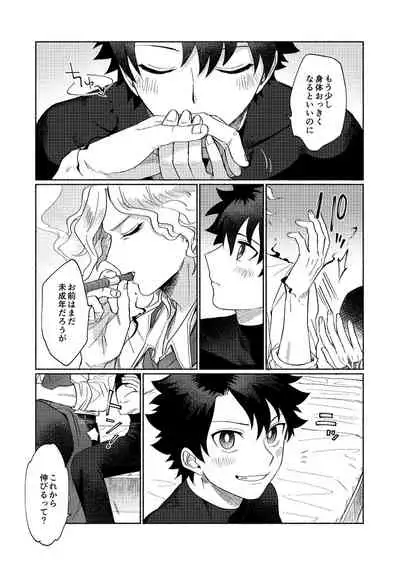 [Ikura (Ikura)] Rokudemonai Hanashi (Fate/Grand Order) [Digital]