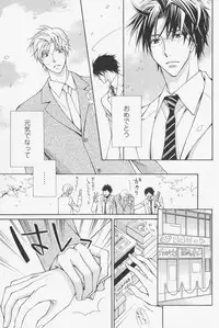 [Kinuta Nana] Hanataba Mitai ni Daitekure