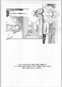 (CR31) [Miyanchi (Miyagoe Yoshitsuki)] Hydros. (Xenogears)