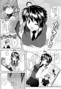 [Ishigami Kazui] Sukisuki Oneechan