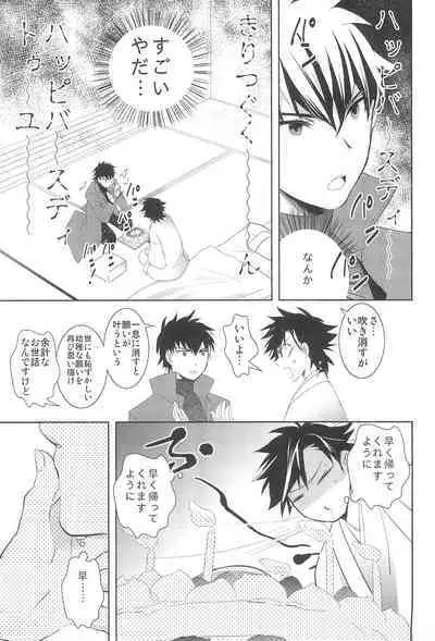 Strawberry on the birthdaycakes