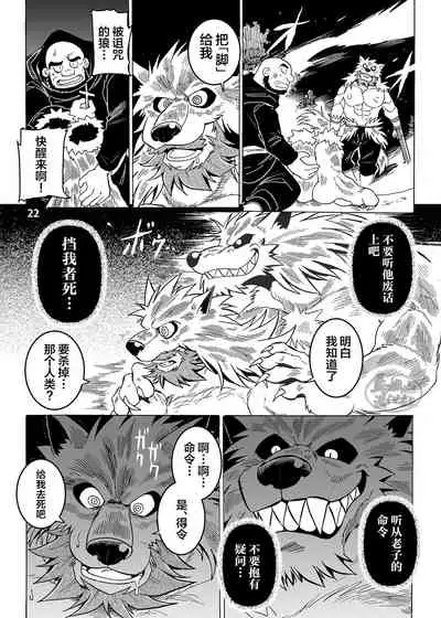 Gekkan Hypnosis Vol. 3