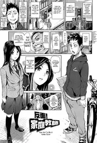 [Shiomaneki] Amanee! Ch. 1-8 [English] {Tadanohito}