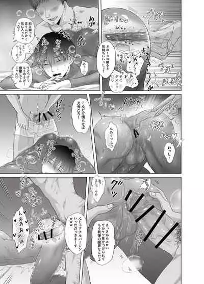 [Kanraitei (Beniko)] Kugakusei Touma-kun no Grey na Beit [Digital]