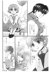 (SPARK13) [Yanagi-tei (Yanagi)] RaA Sairokushuu - Strawberry LIFE (Ranma 1/2)