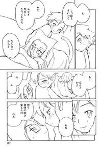 [Anthology] Shota Tama Vol. 1