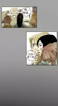 Honey trap 甜蜜陷阱 ch.8~18 (chinese)