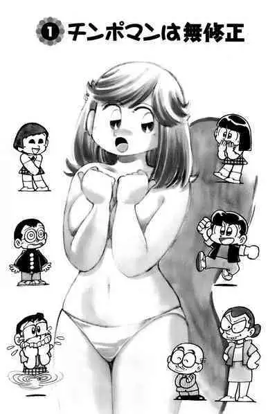 Maichiingu Machiko Sensei book pink