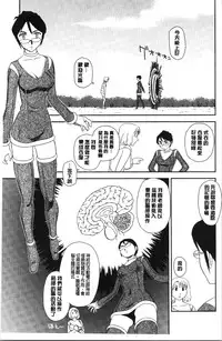 Roshutsu de Yume Gokochi♡