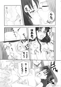 (C69) [Take Out (Zeros)] vain dream (Fate/stay night)