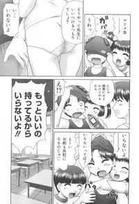 [Nekonomori Maririn] Rensha!!