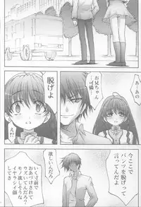 [club54 (Aoume Kaito, Shirogane)] Inmai Shoujo Karen (Sister Princess)