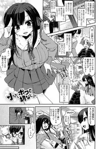 [Yukiji Shia] Onedari Seeshi