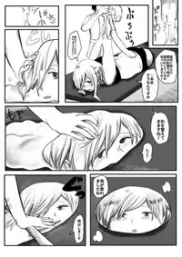 [Hazuki] Shokuhin-ka Esthe