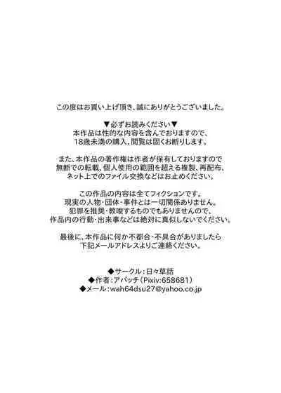 Futanari Kazoku no Papa Chiryou Nisshi Bangai-hen