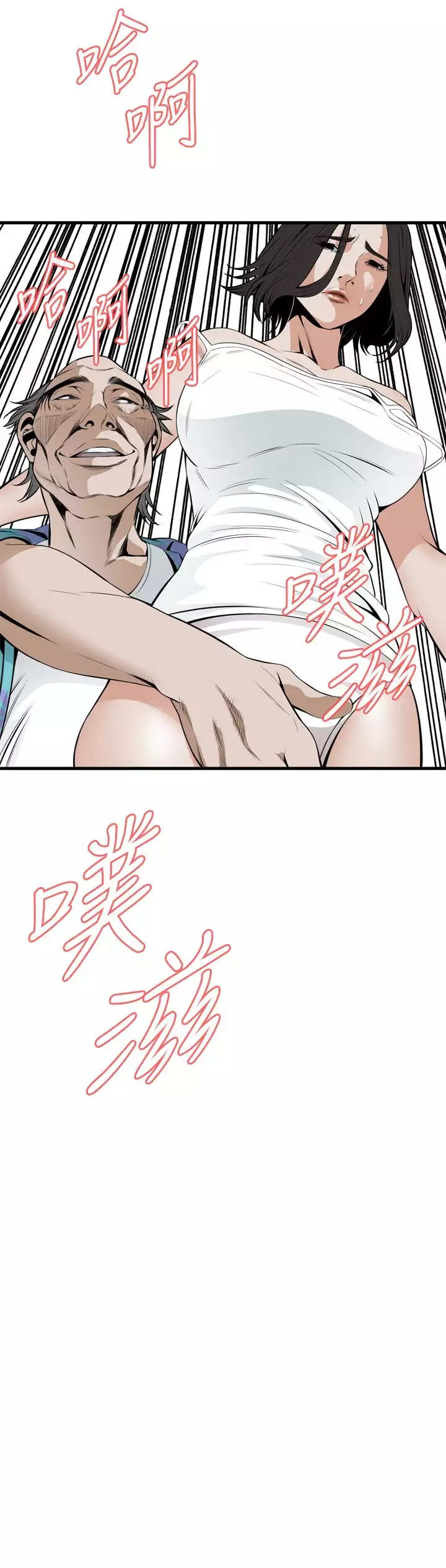 Take a Peek 偷窥 Ch.39~43