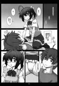 (C83) [Zi (Mutsuki Ginji)] Izayoi Hanashi (Chuunibyou Demo Koi ga Shitai!)