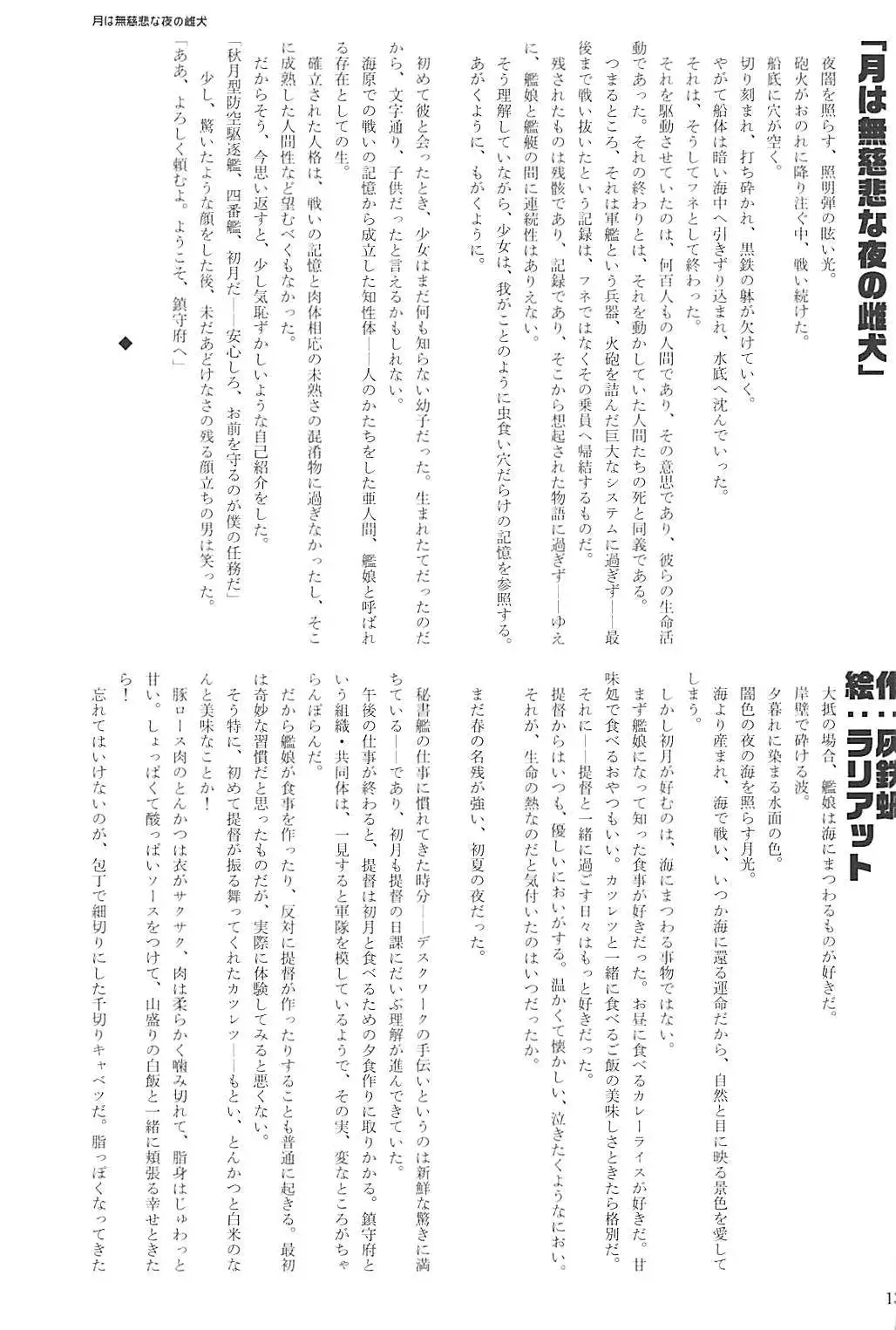 Kuchikukan Gyaku Rape Goudou 2 Saihan