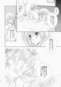 (C74) [Totsugeki Wolf (Yuhki Mitsuru)] Loving (Harukanaru toki no naka de)